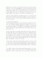 (건강보험론 A형) 국민보건서비스방식에 대하여 약술하시오 13페이지