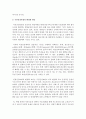 (건강보험론 A형) 국민보건서비스방식에 대하여 약술하시오 15페이지