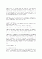 [보육과정] 우리나라의 평가인증의 목적 척도 인증절차를 중심으로 평가인증제를 설명하시오 4페이지