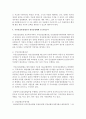 [보육과정] 우리나라의 평가인증의 목적 척도 인증절차를 중심으로 평가인증제를 설명하시오 6페이지