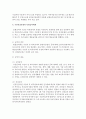 [보육과정] 우리나라의 평가인증의 목적 척도 인증절차를 중심으로 평가인증제를 설명하시오 8페이지