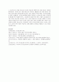 [보육과정] 우리나라의 평가인증의 목적 척도 인증절차를 중심으로 평가인증제를 설명하시오 11페이지