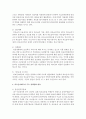 (건강보험론 D형) 우리나라 의료급여제도에 대하여 약술하시오 5페이지