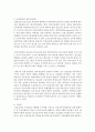 (건강보험론 D형) 우리나라 의료급여제도에 대하여 약술하시오 8페이지