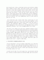 (건강보험론 E형) 우리나라 산업재해보상보험제도에 대하여 약술하시오 4페이지