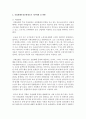 (건강보험론 E형) 우리나라 산업재해보상보험제도에 대하여 약술하시오 8페이지