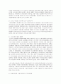 (건강보험론 E형) 우리나라 산업재해보상보험제도에 대하여 약술하시오 13페이지