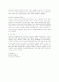 (보건영양 A형)본인이 거주하였거나 현재 거주하고 있는 지역사회(시군구 직장 등)의 보건영양 관련사업의 현황을 조사하고 앞으로 개선해야 할 점이나 새로이 수행되어야 할 정책 6페이지