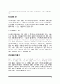사회복지의 동기 3페이지