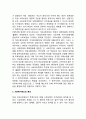 독일의 사회복지 발달사(독일 사회복지제도의 발전과정 독일 사회보장제도의 특징) 2페이지