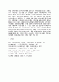 독일의 사회복지 발달사(독일 사회복지제도의 발전과정 독일 사회보장제도의 특징) 3페이지