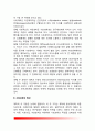 사회복지학의 학문적 성격(사회과학의 특성 사회과학과 자연과학의 관계 사회과학과 사회복지학의 관계 사회복지학의 성격) 3페이지