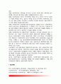 사회복지학의 학문적 성격(사회과학의 특성 사회과학과 자연과학의 관계 사회과학과 사회복지학의 관계 사회복지학의 성격) 7페이지