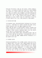 한국의 사회복지 발달사(우리나라 사회복지 역사) 7페이지