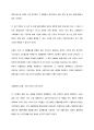 신분제와 자본주의 이전 사회 8페이지