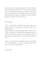 신분제와 자본주의 이전 사회 9페이지