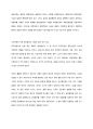 신분제와 자본주의 이전 사회 13페이지