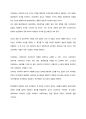 신분제와 자본주의 이전 사회 18페이지