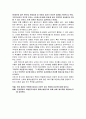 [사회복지조사론] 단일체계설계를 이용한 아동의 웃음효과를 통한 자아개념 강화와 맥박변화 실험 2페이지