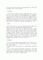[사회복지조사론] 단일체계설계를 이용한 아동의 웃음효과를 통한 자아개념 강화와 맥박변화 실험 9페이지