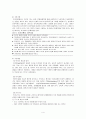 [사회복지조사론] 여성의 직장 내 근무스트레스로 인한 우울증의 감소를 위한 인지치료방법을 이용한 단일체계설계 계획 6페이지