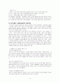 [사회복지조사론] 여성의 직장 내 근무스트레스로 인한 우울증의 감소를 위한 인지치료방법을 이용한 단일체계설계 계획 7페이지
