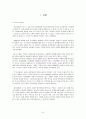 [사회복지조사론] 신경성 대식증을 겪는 27세 여성에 대한 운동 프로그램  효과성 입증을 위한 개입 (단일체계설계중심으로) 2페이지