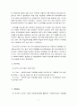 [사회복지조사론 단일체계설계] 사회복귀시설의 직업재활 서비스가 정신장애인의 삶의 질 만족도 및 자아존중감 향상에 미치는 영향에 관한 연구 8페이지