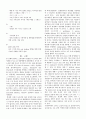 [비계내과] 기력저하로 입원한 환자의 폐렴 치료 후 항생제 연관 설사 1례 보고 5페이지