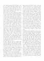 [비계내과] 기력저하로 입원한 환자의 폐렴 치료 후 항생제 연관 설사 1례 보고 6페이지