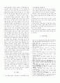 [비계내과] 기력저하로 입원한 환자의 폐렴 치료 후 항생제 연관 설사 1례 보고 7페이지