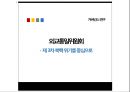 [거버넌스 연구] 외교통일위원회 - 제 3차 북핵 위기를 중심으로 1페이지