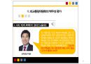 [거버넌스 연구] 외교통일위원회 - 제 3차 북핵 위기를 중심으로 13페이지