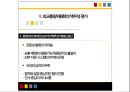 [거버넌스 연구] 외교통일위원회 - 제 3차 북핵 위기를 중심으로 16페이지