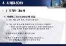 [거시경영조직론] 조직설계가 조직성과에 중요한 영향을 미친다 27페이지