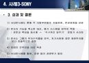 [거시경영조직론] 조직설계가 조직성과에 중요한 영향을 미친다 29페이지
