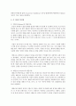 (성인학습 및 상담론 공통) 에릭슨(Erikson) 레빈슨(Levinson) 로에빙거(Loevinger)의 발달이론을 비교·설명하고 각 이론의 교육적 시사점을 논하시오 5페이지