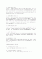 (성인학습 및 상담론 공통) 에릭슨(Erikson) 레빈슨(Levinson) 로에빙거(Loevinger)의 발달이론을 비교·설명하고 각 이론의 교육적 시사점을 논하시오 7페이지