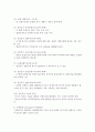 (성인학습 및 상담론 공통) 에릭슨(Erikson) 레빈슨(Levinson) 로에빙거(Loevinger)의 발달이론을 비교·설명하고 각 이론의 교육적 시사점을 논하시오 8페이지