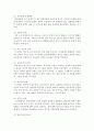 (성인학습 및 상담론 공통) 에릭슨(Erikson) 레빈슨(Levinson) 로에빙거(Loevinger)의 발달이론을 비교·설명하고 각 이론의 교육적 시사점을 논하시오 9페이지