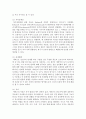 (성인학습 및 상담론 공통) 에릭슨(Erikson) 레빈슨(Levinson) 로에빙거(Loevinger)의 발달이론을 비교·설명하고 각 이론의 교육적 시사점을 논하시오 14페이지