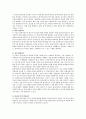 [사회과학] 경청기술에 대해 설명하시오  2페이지