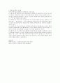 [사회과학] 경청기술에 대해 설명하시오  3페이지
