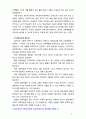 [2018 유아교육론1E] 유아교육기관의 교재교구 선정기준에 대해 논하고 유아교육기관의 영역별 배치에 대하여 보고 느낀 점을 서술하시오[인용출처표기완료] 3페이지