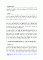 [2018 유아교육론1E] 유아교육기관의 교재교구 선정기준에 대해 논하고 유아교육기관의 영역별 배치에 대하여 보고 느낀 점을 서술하시오[인용출처표기완료] 6페이지