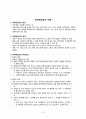 [간호학] QA  TQM 및 임파워먼트 전략 6페이지
