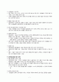 [간호학] QA  TQM 및 임파워먼트 전략 7페이지