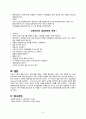 [간호학] QA  TQM 및 임파워먼트 전략 8페이지