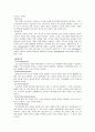 [정신간호학] case study - schizophrenia (paranoid) 편집 망상증 4페이지
