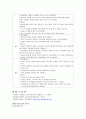 [정신간호학] case study - schizophrenia (paranoid) 편집 망상증 15페이지